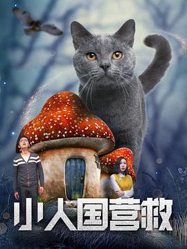 睡美人